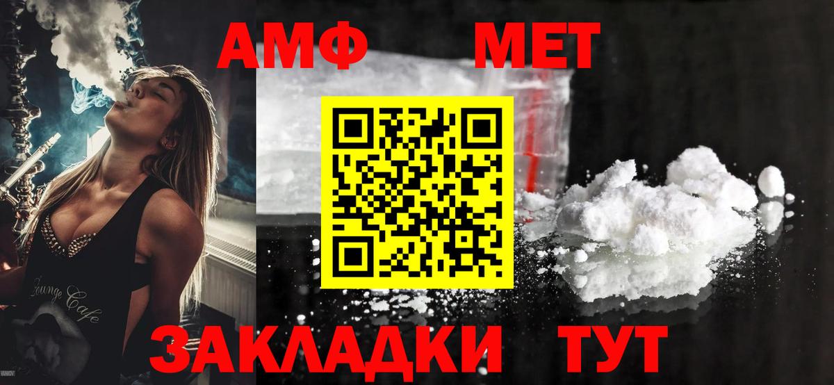 Amphetamine  АМФЕТАМИН 98%  Вход с VPN  Будённовск 
