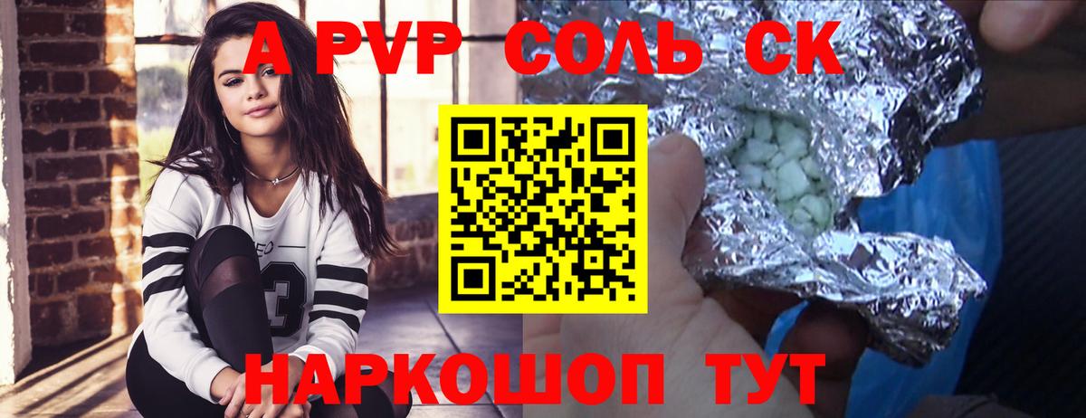 Alfa_PVP мука  APVP Crystall  Вход с VPN  Alfa_PVP  Будённовск  APVP Crystall 