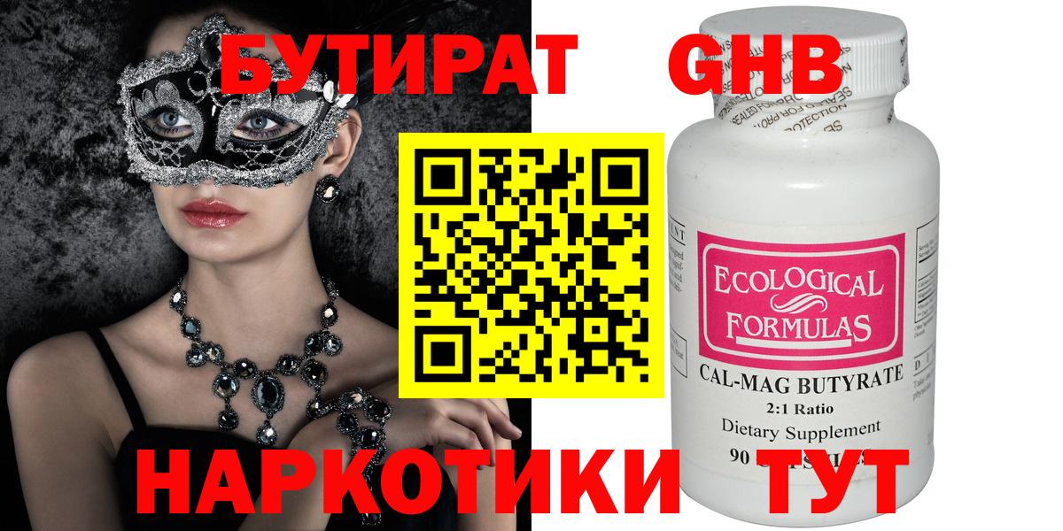 Будённовск  БУТИРАТ буратино  Вход с VPN 
