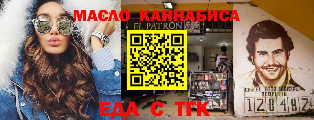 Будённовск  Cannafood марихуана  Вход с VPN 