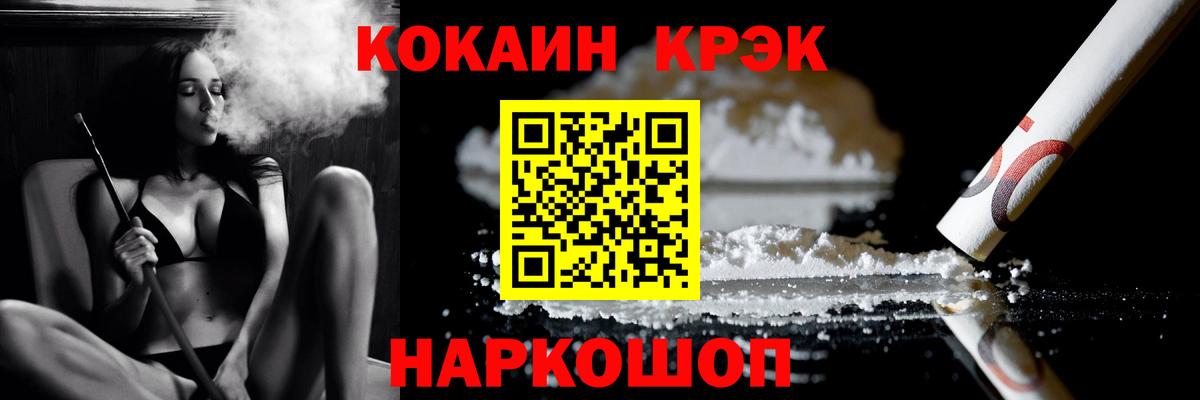 КОКАИН 97% Будённовск