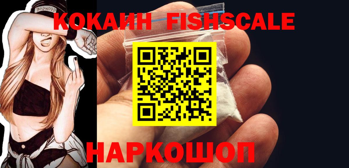 КОКАИН  Вход с VPN  Будённовск  COCAIN VHQ  Cocaine Перу 