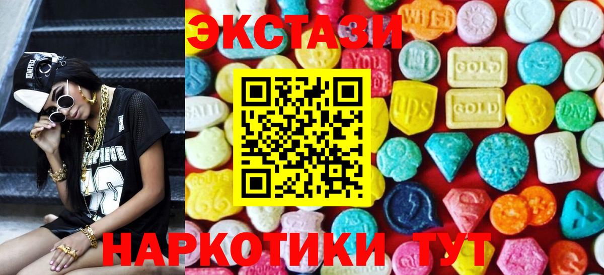 мега зеркало  Экстази 280 MDMA  Вход с VPN  Экстази  Ecstasy Дубай  Будённовск 
