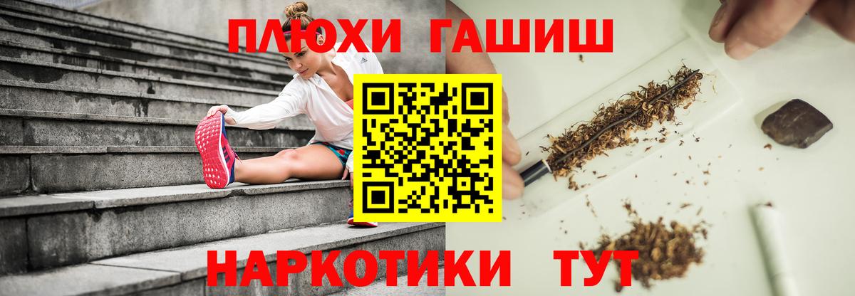 Будённовск  ГАШ Premium  Вход с VPN  Гашиш гашик 