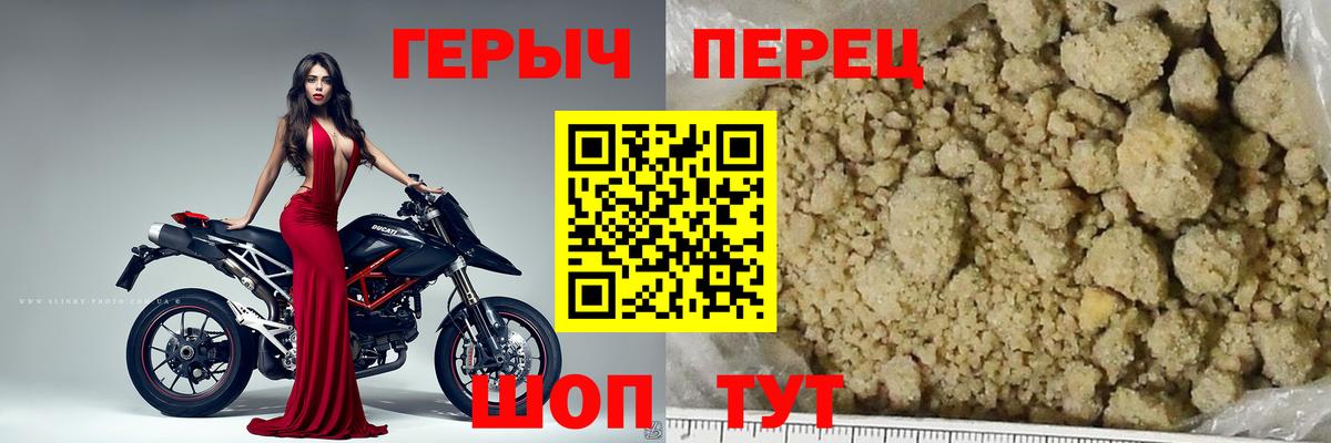 Героин Heroin  Вход с VPN  Будённовск 