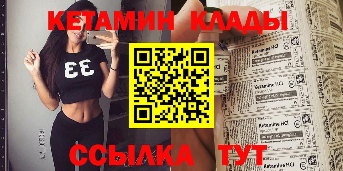 КЕТАМИН VHQ Будённовск