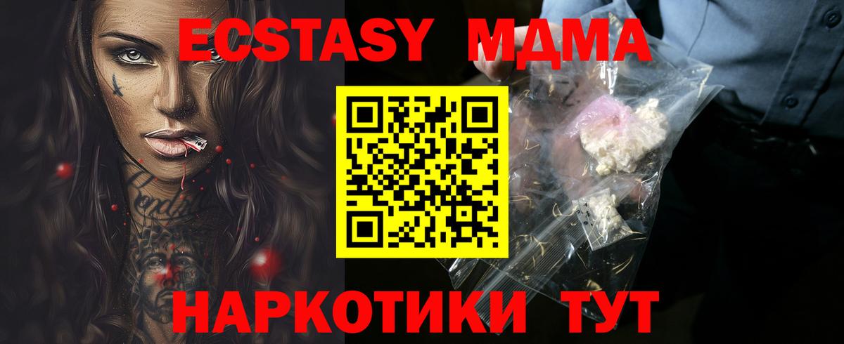 MDMA Molly  Вход с VPN  МДМА  Будённовск  MDMA молли 