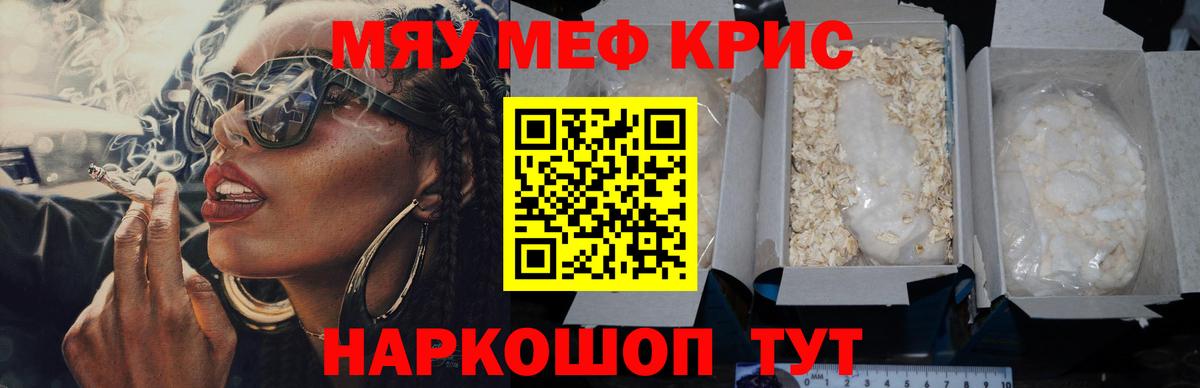 Меф мяу мяу  Будённовск