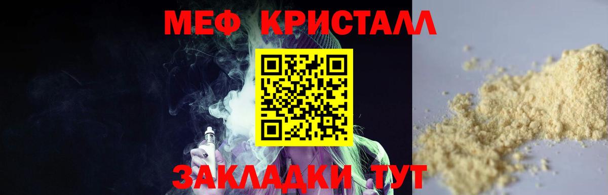 Будённовск  Мефедрон  Вход с VPN  МЯУ-МЯУ мука 