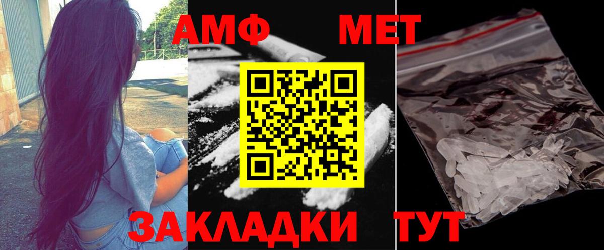МЕТАМФЕТАМИН Декстрометамфетамин 99.9%  Вход с VPN  Будённовск 