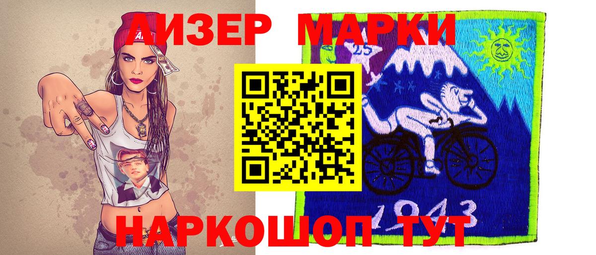 Марки NBOMe 1500мкг  Вход с VPN  Марки NBOMe 1500мкг  Будённовск 
