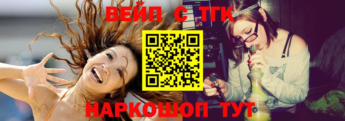 Будённовск  Дистиллят ТГК THC oil  Дистиллят ТГК жижа  Вход с VPN 