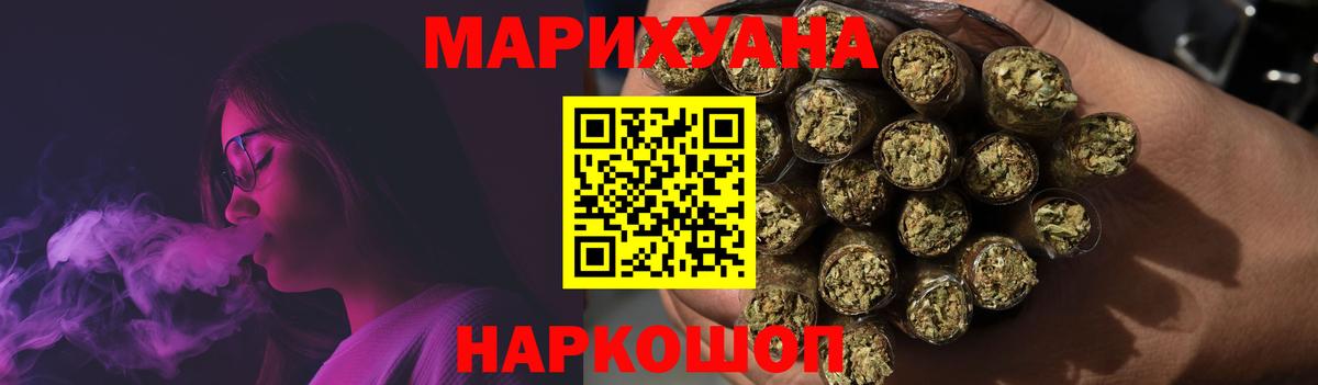 МАРИХУАНА сатива Будённовск